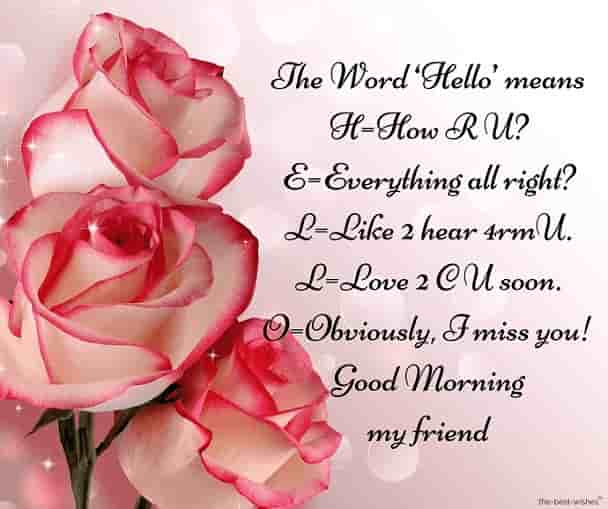 a good morning sms for friends