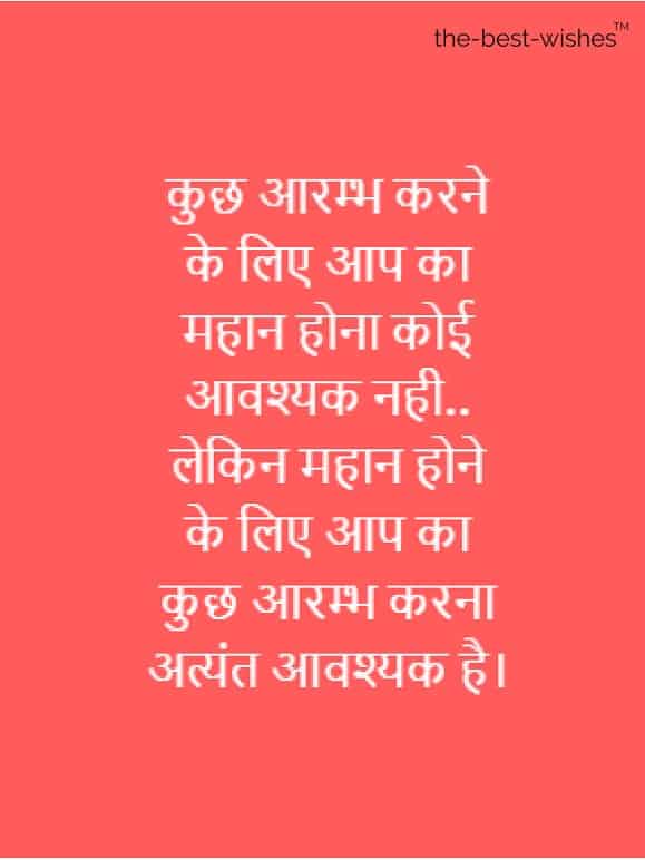 good morning inspirational quotes in hindi