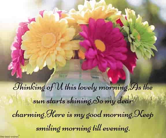 good morning sms with flowers