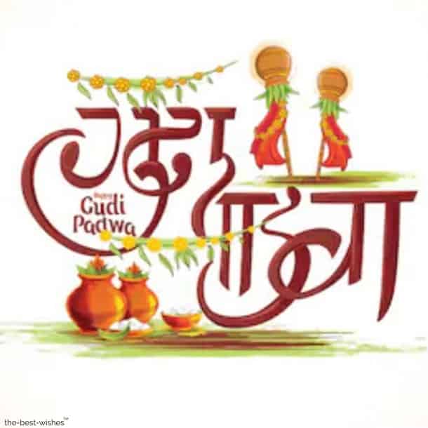 gudi padwa wishes for husband in marathi