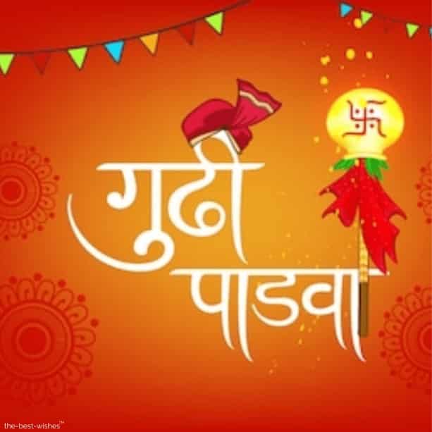 gudi padwa wishes to loved ones in marathi