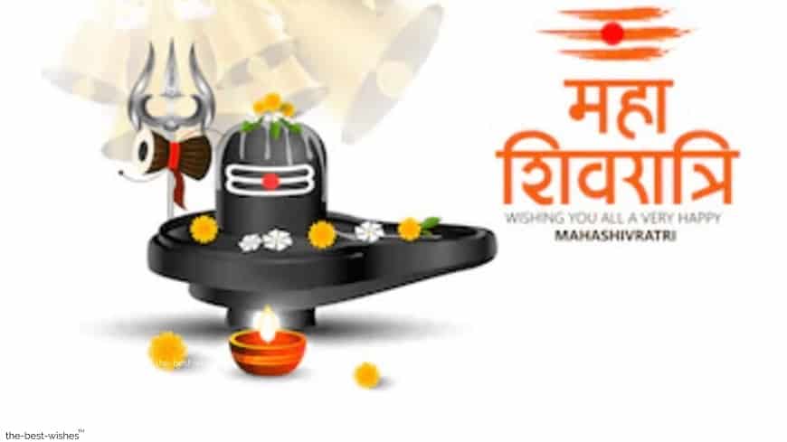 mahashivratri wishes in hindi