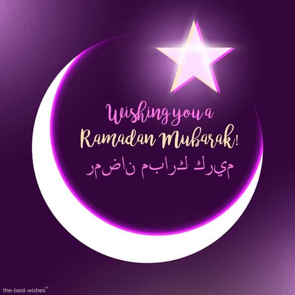 wishing you a ramadan mubarak